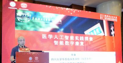 2023西部康复论坛暨第十一届Z6尊龙康复国际论坛隆重启幕|李康院长在肌骨康复论坛上做专题报告